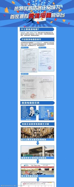 跨境電商 開啟全球市場(chǎng)的電子商務(wù)服務(wù)新篇章