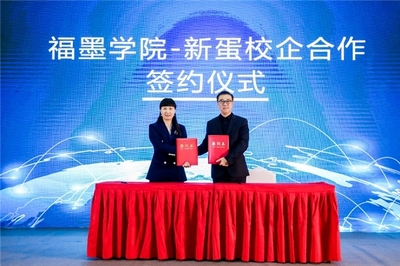 新蛋亮相2021中國跨境電商及新電商交易博覽會(huì)，深化電子商務(wù)服務(wù)布局