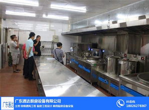 專業(yè)廚房工程安裝 廣東通達(dá)廚房工程廠家的技術(shù)服務(wù)與南沙區(qū)實踐