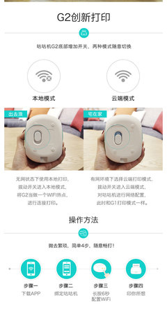 咕咕機(jī)G2萌寵二代 粉色與藍(lán)色的迷你世界，用熱敏打印溫暖回憶