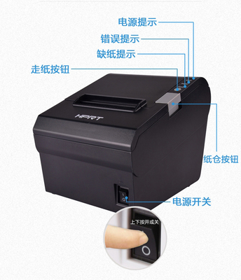 如何選擇票據(jù)打印機(jī)？聚焦大品牌 漢印HPRT TP805熱敏票據(jù)打印機(jī)深度解析
