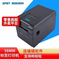 手慢無(wú)！SPRT SP-TL202N熱敏標(biāo)簽打印機(jī)直降，僅308元的多功能易用神器
