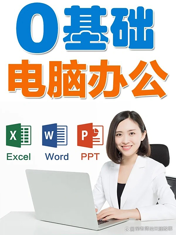 開封電腦辦公軟件線下培訓(xùn)班火熱開班，快來提升職場技能吧！